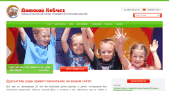 Desktop Screenshot of detskij-kovcheg.com